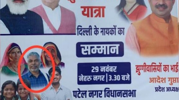 BJP campaign poster