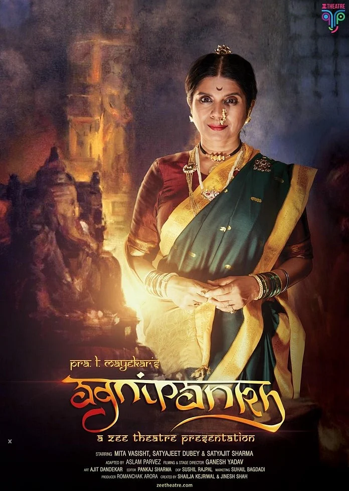 ‘Agnipankh’: A blend of power & vulnerability