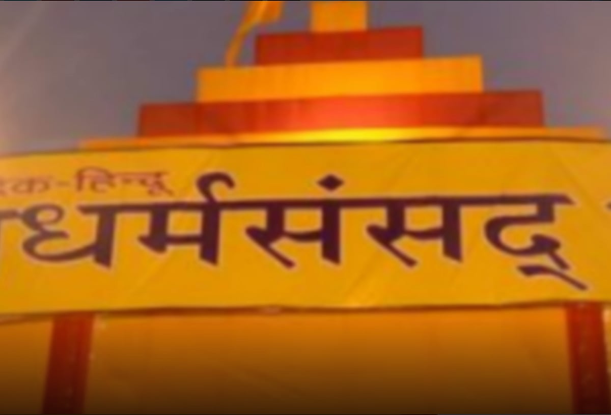 Aligarh says 'no' to Dharam Sansad