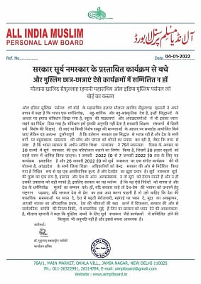 Muslim law board opposes govt's order on 'Surya Namaskar'