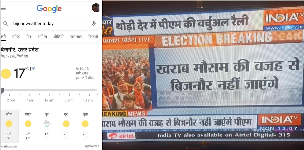 'Weather bad for BJP': Jayant Chaudhary quips over PM's cancelled physical poll rally in Bijnor