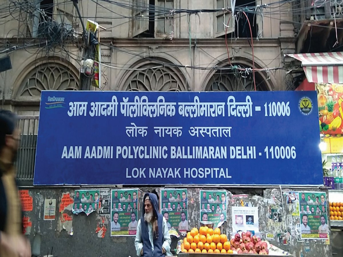 Delhi Model: AAP took over this existing 15-year-old polyclinic and claimed it