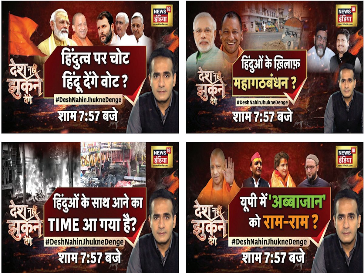 Made for each other: Modi and the ‘Godi’ media
