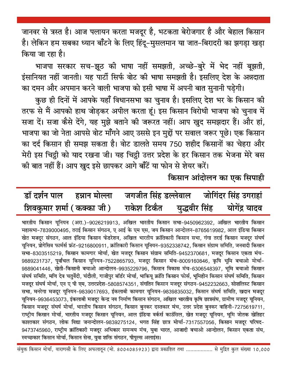 "Don't vote for BJP, save country”, appeal rights groups, distribute pamphlets among voters ahead of UP poll