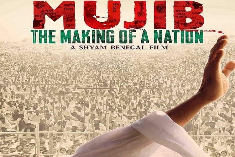 Shyam Benegal ready with his biopic on Sheikh Mujibur Rahman