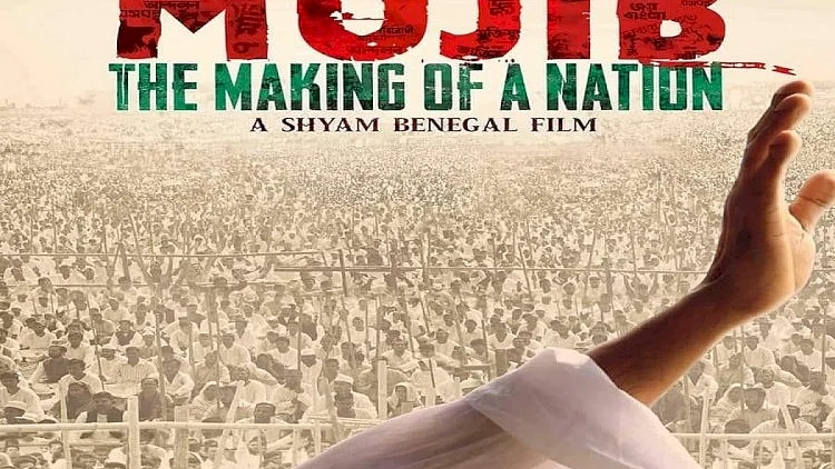 Shyam Benegal ready with his biopic on Sheikh Mujibur Rahman
