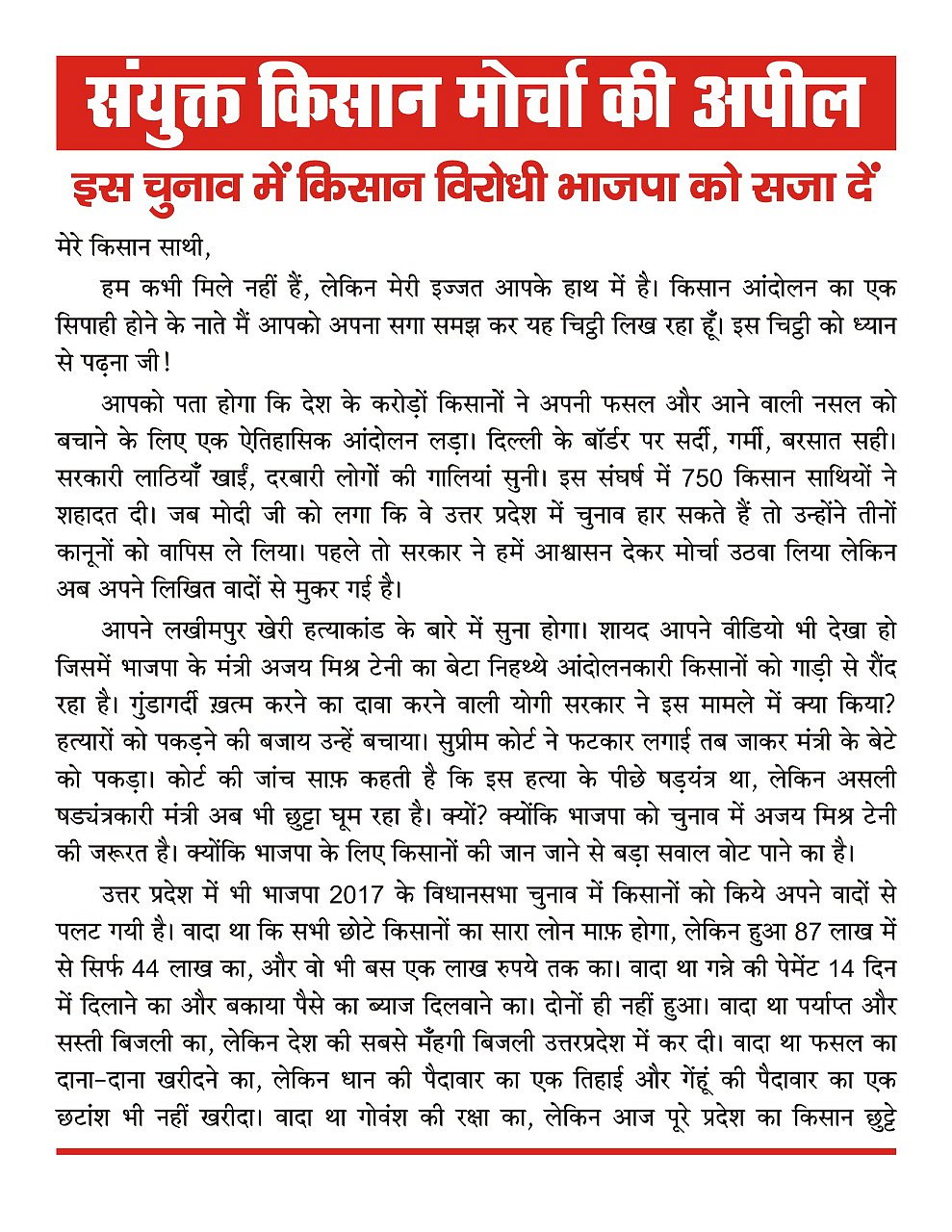 "Don't vote for BJP, save country”, appeal rights groups, distribute pamphlets among voters ahead of UP poll
