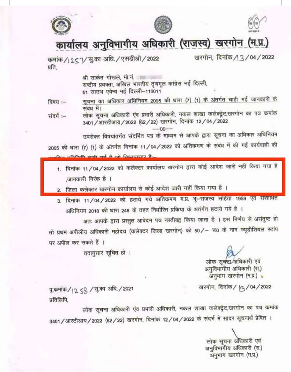 Madhya Pradesh: Khargone district admin didn’t issue any order to bulldoze properties, reveals RTI