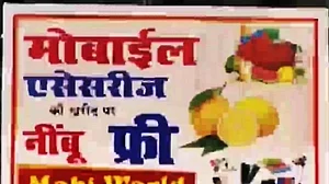 Lemon, petrol being offered free with mobile accessories