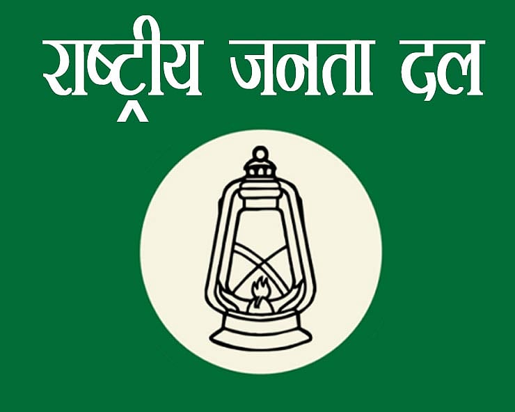 Bihar bypoll: RJD wrests Bochahan assembly seat from ruling NDA
