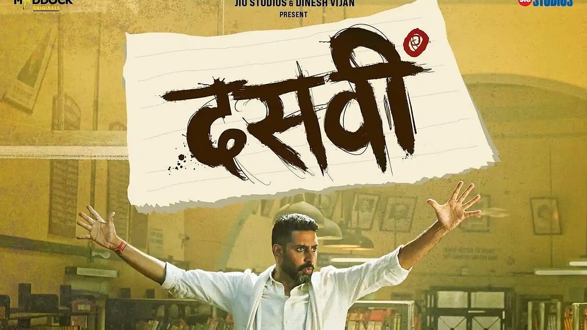 Dasvi review: This lesson is boring