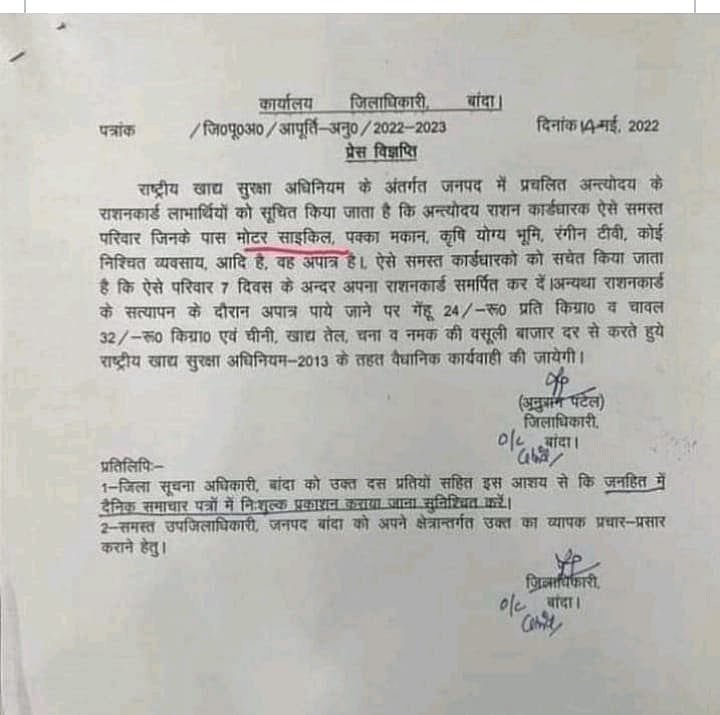 UP: With election over, 'ineligible' beneficiaries who voted for BJP asked to surrender their ration cards