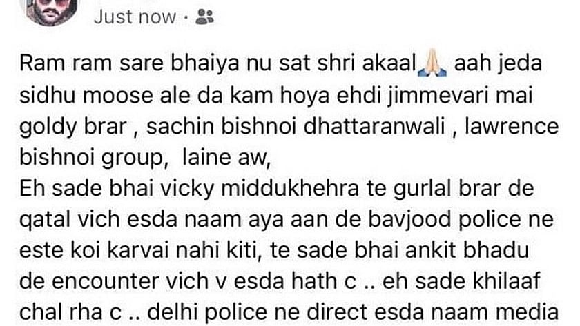 Canada based gangster Goldy Brar, linked to Lawrence Bishnoi gang takes responsibility for Moose Wala's murder