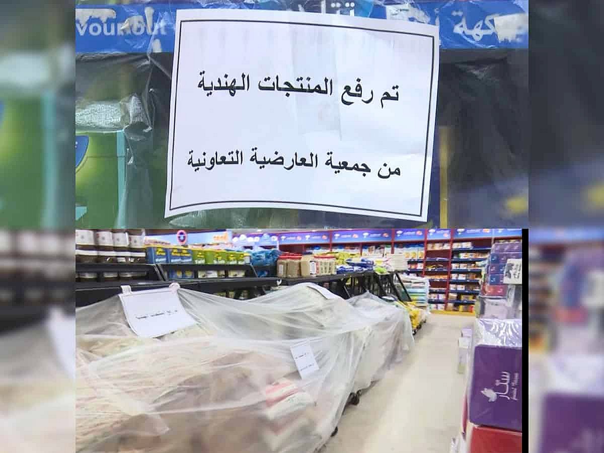 A supermarket in Kuwait removed Indian products from its shelves last week after row over BJP spokespersons' blasphemous remarks against Prophet Mohammad