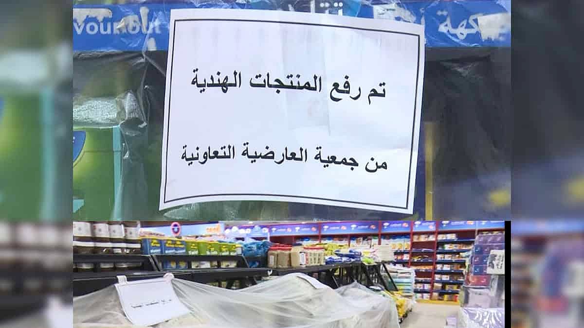 A supermarket in Kuwait removed Indian products from its shelves last week after row over BJP spokespersons' blasphemous remarks against Prophet Mohammad