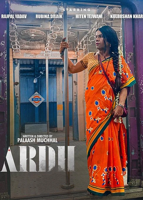 'Ardh': Stark realities of struggling actors in Mumbai