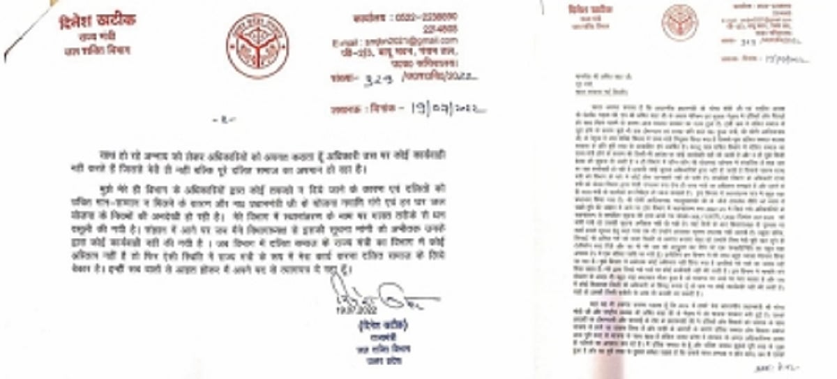 UP Minister sends resignation to Amit Shah