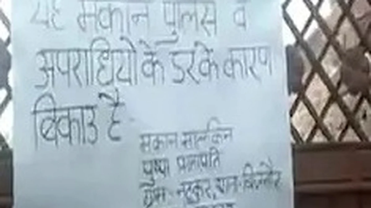 House for sale poster claims 'harassment' by police