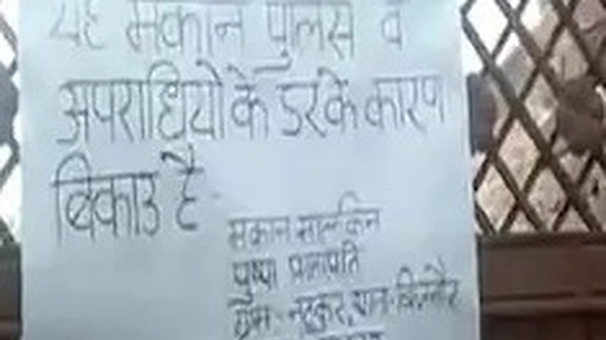 House for sale poster claims 'harassment' by police