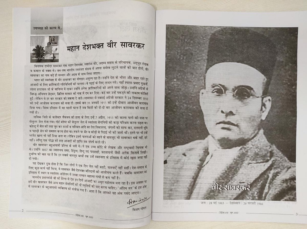 Huge row over special issue on Savarkar by magazine run by Gandhian institution chaired by PM