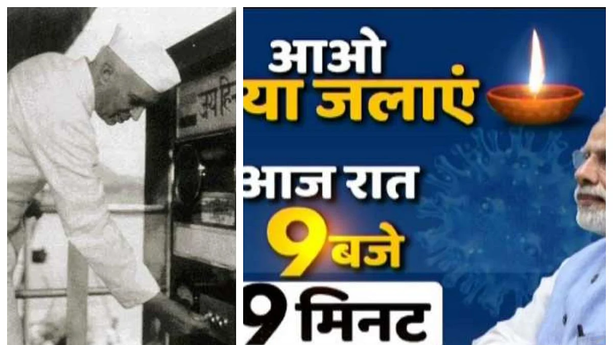 (Left) Jawaharlal Nehru switching on the power house of Bhakra hydro-power project. He had called steel plants, power plants, dams etc "the temples of modern India"; (right) Modi's appeal to light diyas to fight off coronavirus is self-explanatory.