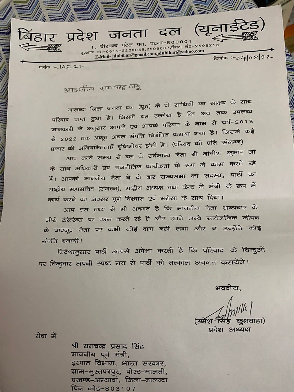 JD(U) issues notice to party leader RCP Singh in corruption cases