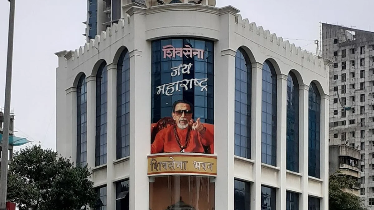 Sena Bhavan
