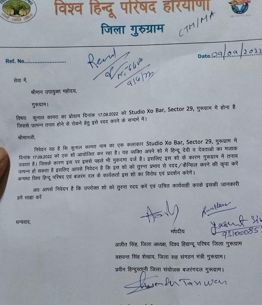 The letter by VHP urging Gurgaon authorities to get Kunal Kamra's show cancelled