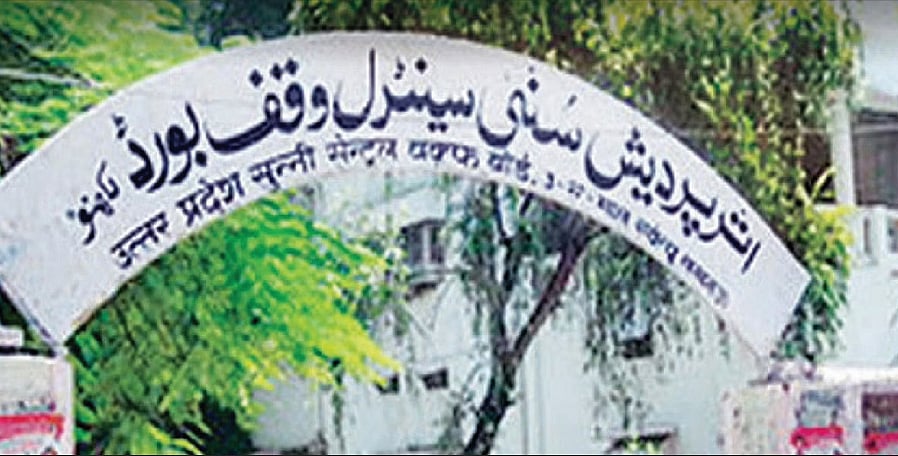 UP Sunni Central Waqf Board (Photo: IANS)
