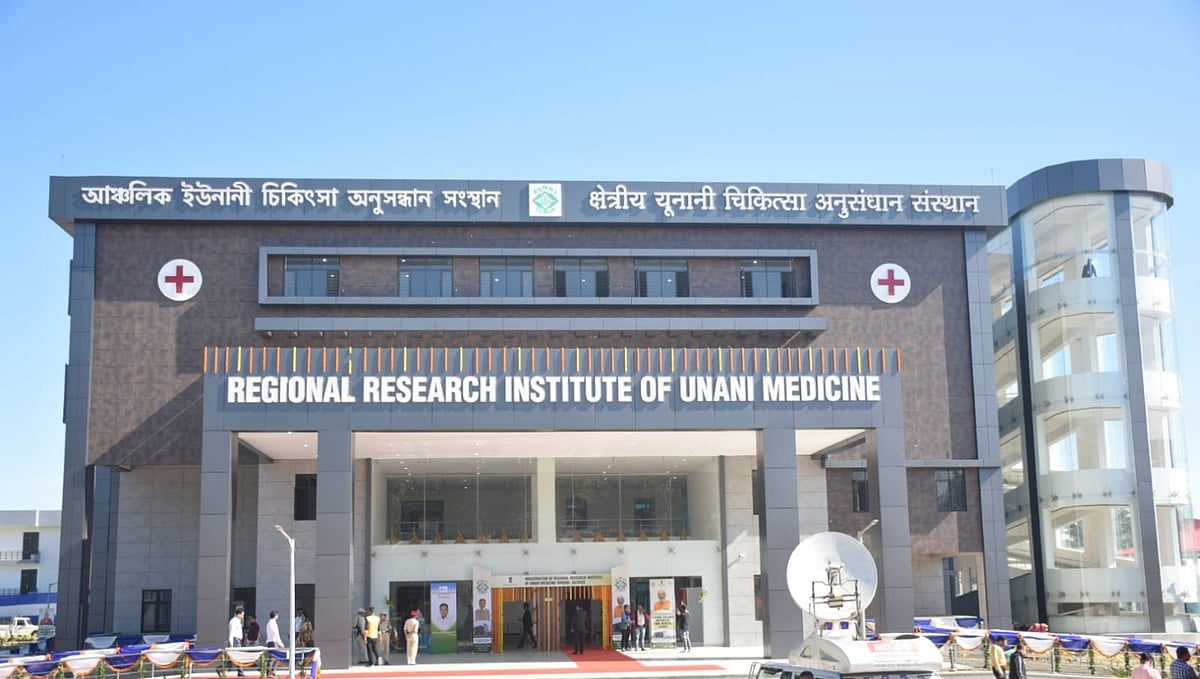 Northeast's first Unani medicine centre opened in Silchar