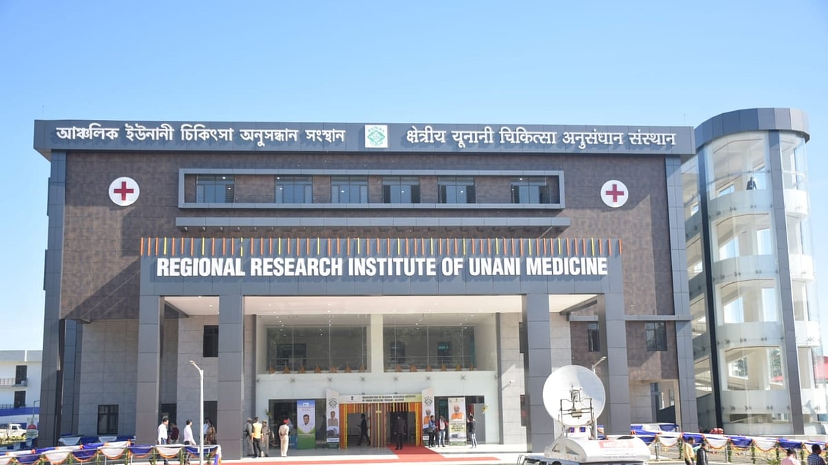  Assam's Silchar gets first Unani medicine center of NE