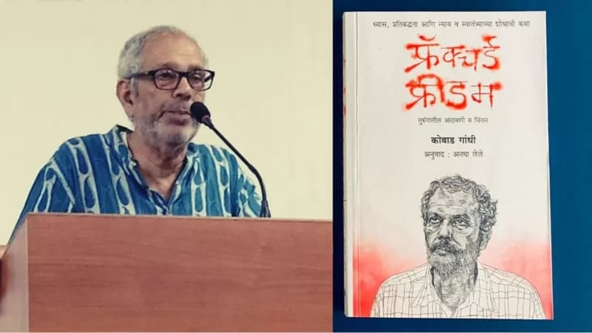 Growing demand to restore award to book by former ‘Maoist’ Kobad Ghandy