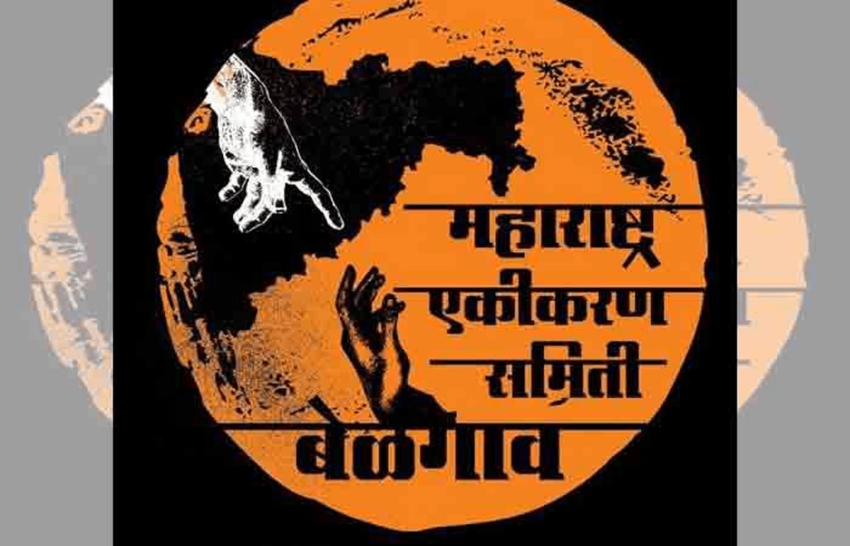 Maha lacks willpower to fulfil hopes of Marathi-speaking people in Belagavi, other areas in K'taka: MES leader