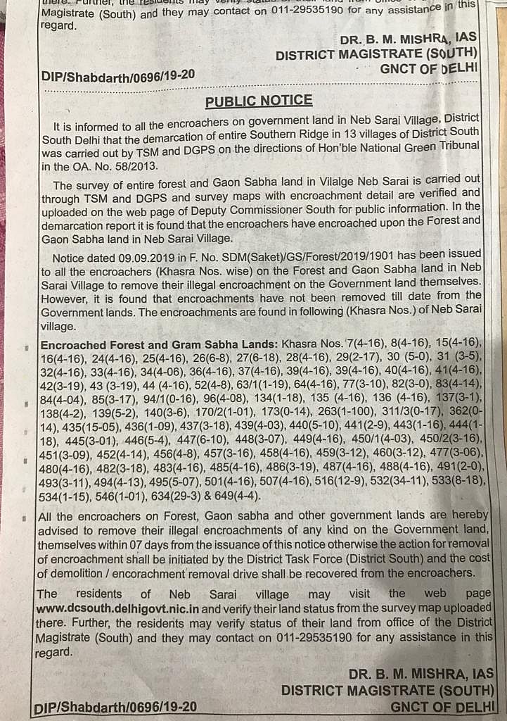 The public notice issued by DM (South)