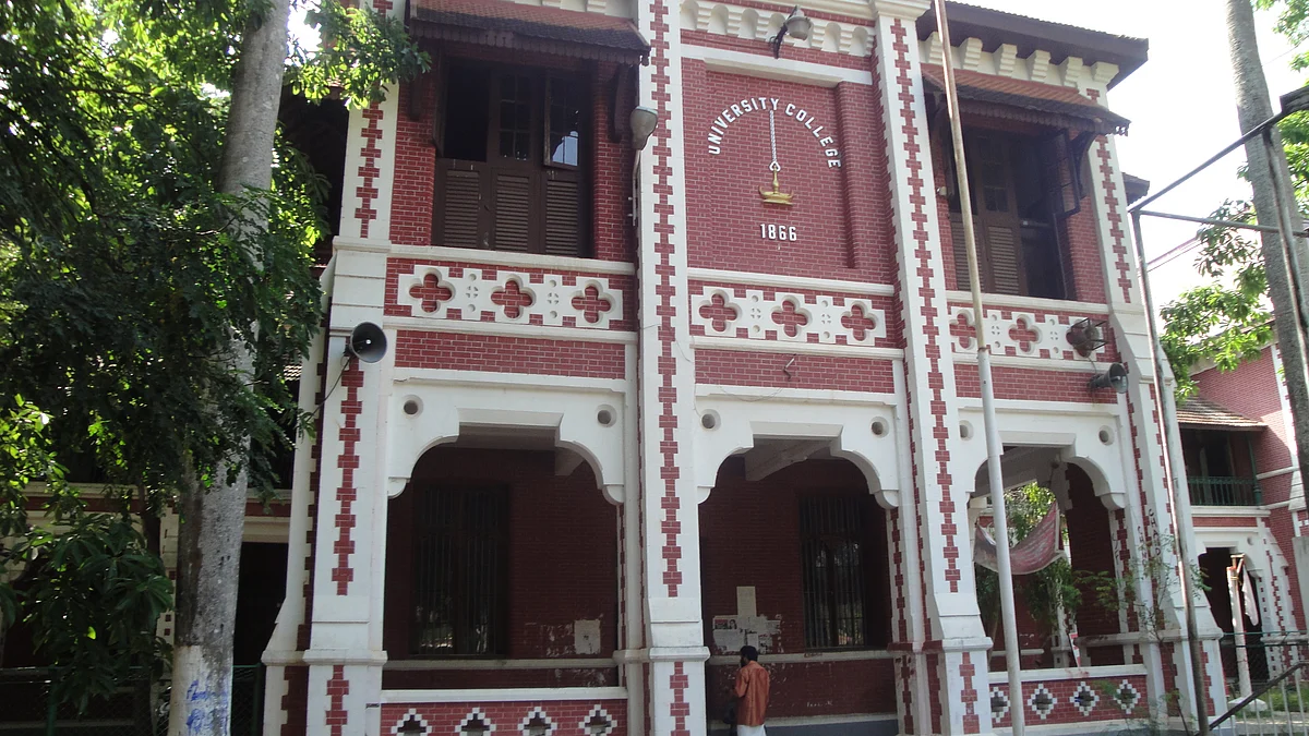 University College Thiruvananthapuram
