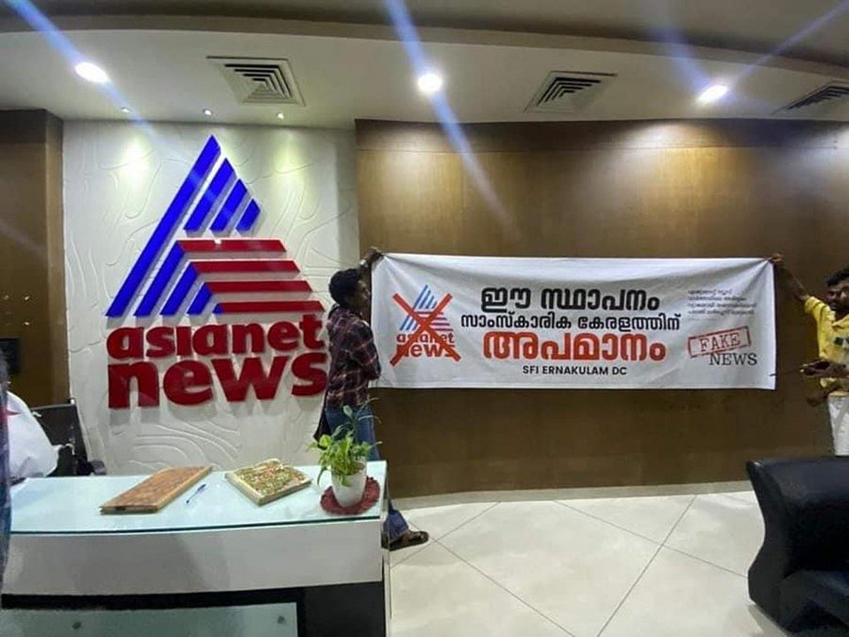 Kerala police conducts 'search' of Asianet News office in Kozhikode