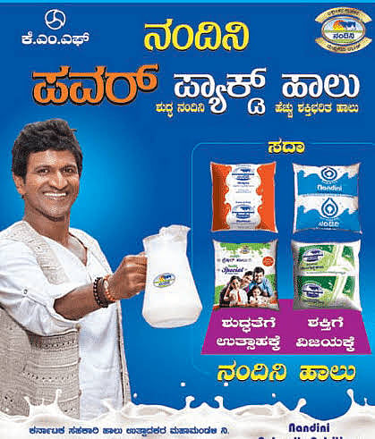 CM Bommai declines to block entry of Amul products into Bengaluru,protests grow loud