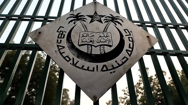Jamia Millia Islamia university gates