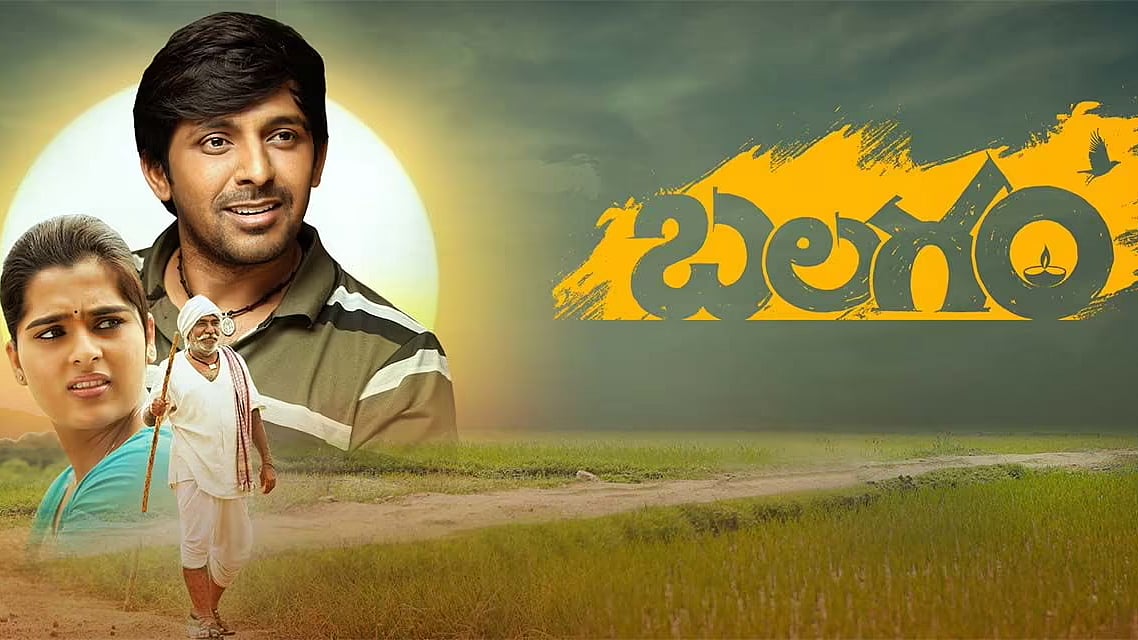Balagam excavates the humour and pathos of death
