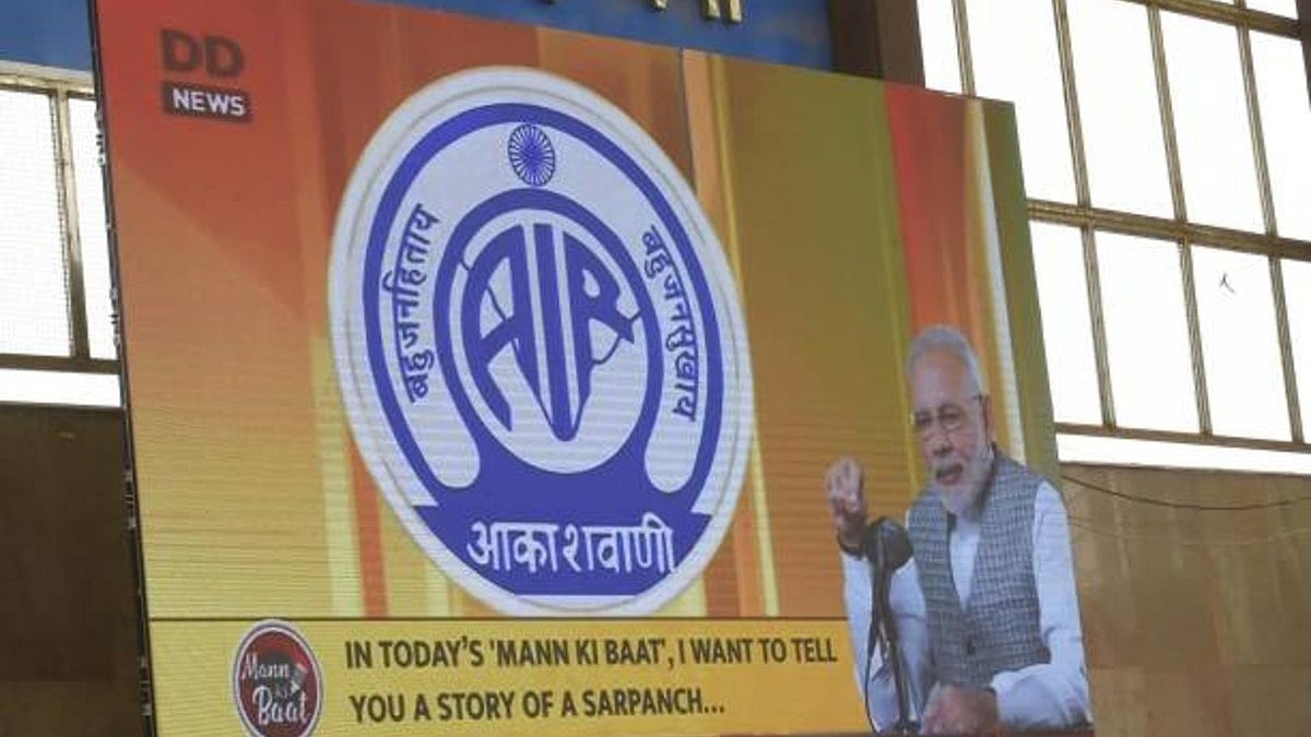 It's Akashvani now, Prasar Bharati drops references to AIR
