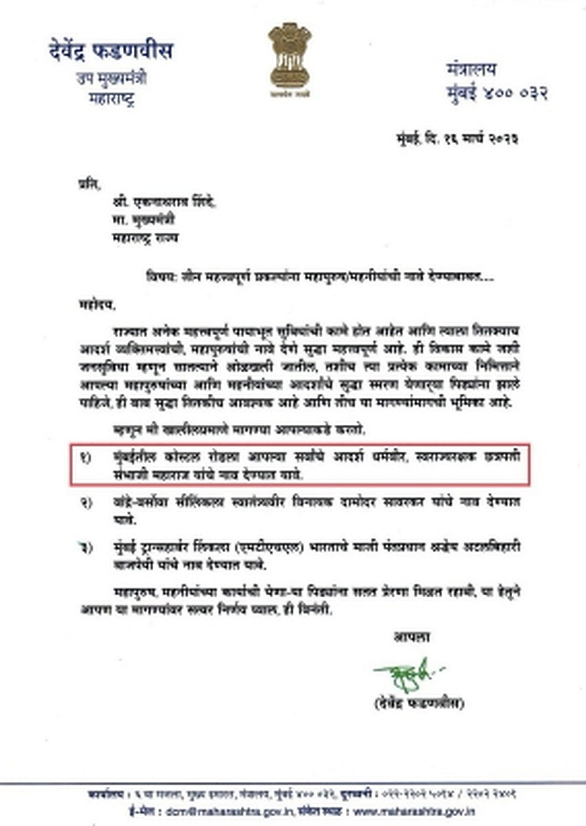 Fadnavis sends 'wish-list of names' for Mumbai infra-projects to CM