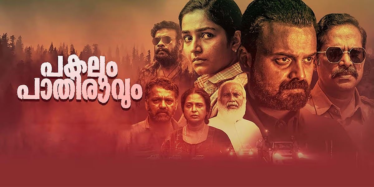 'Pakalum Paathiravum' is a rushed adaptation of an English play