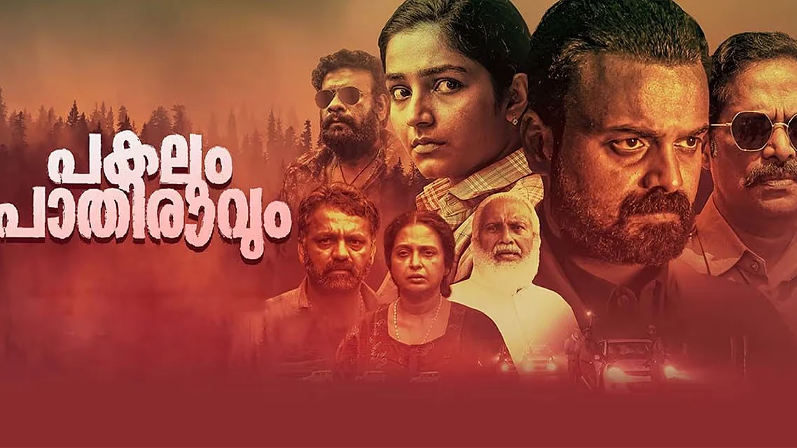 'Pakalum Paathiravum' promotional poster (photo courtesy BookMyShow)