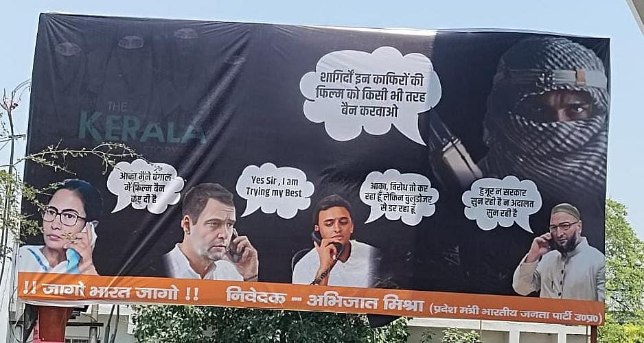 The hoarding insinuating that opposition leaders were taking directions from “terrorists” to ban 'The Kerala Story'