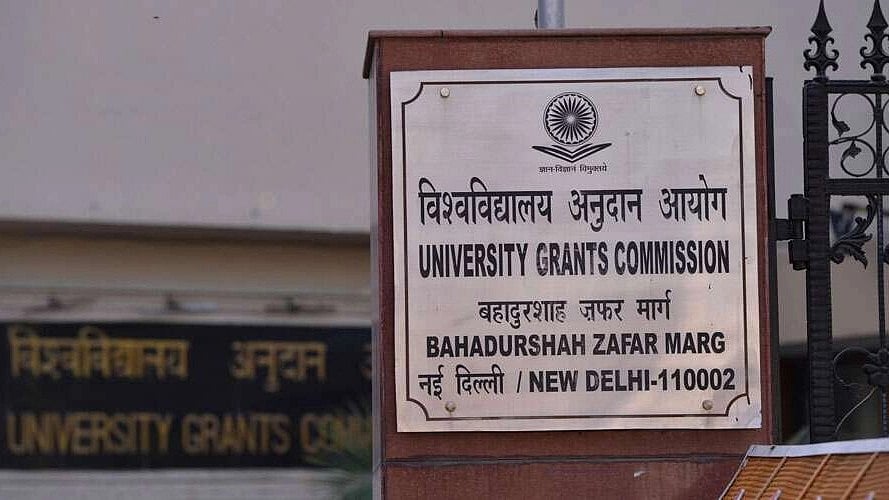 University Grants Commission (photo: IANS)