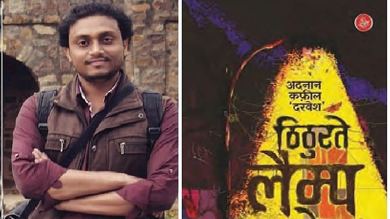Adnan Kafeel Darvesh; (right) book cover-Tithurte Lamp-post