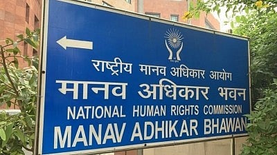 NHRC (photo: IANS)