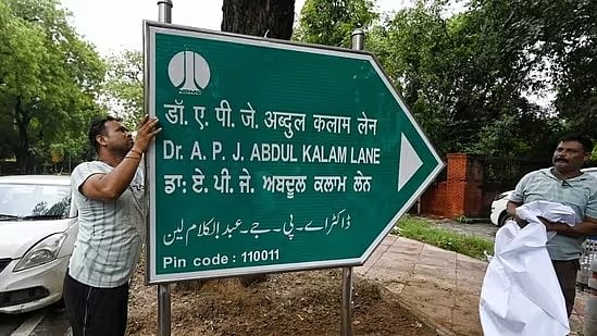Aurangzeb Lane renamed APJ Abdul Kalam Lane (photo: Hindustan Times/Sanchit Khanna)