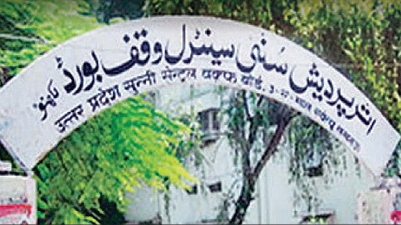 Waqf Bill: Muslim leaders submit memorandum against it