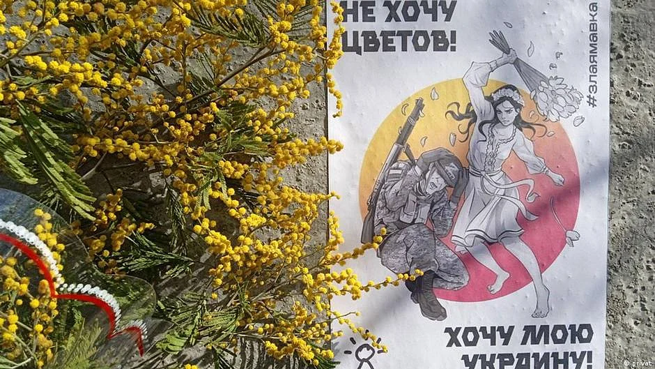 "Mavka" is a creature from Ukrainian folklore and mythology (Photo: DW)